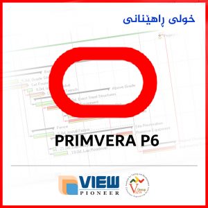 Primavera P6 for project management